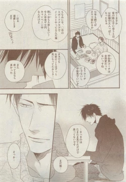 Page 309 of Dear+ 2015-05