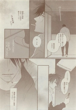 Page 312 of Dear+ 2015-05