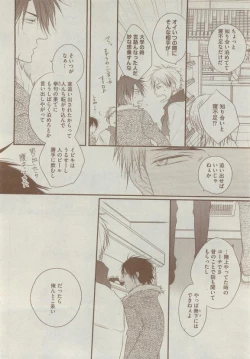 Page 314 of Dear+ 2015-05