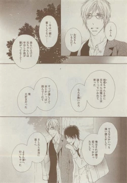 Page 390 of Dear+ 2015-05