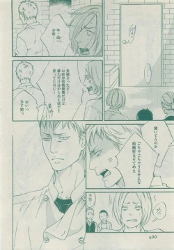 Page 400 of Dear+ 2015-05