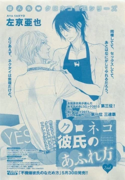 Page 41 of Dear+ 2015-05