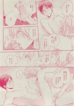 Page 458 of Dear+ 2015-05