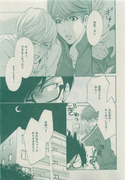 Page 473 of Dear+ 2015-05