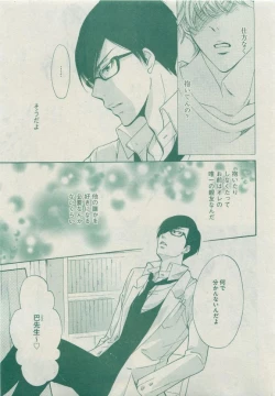 Page 477 of Dear+ 2015-05