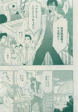 Page 481 of Dear+ 2015-05