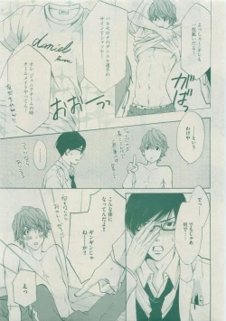 Page 487 of Dear+ 2015-05