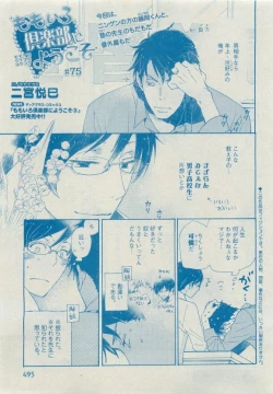 Page 495 of Dear+ 2015-05