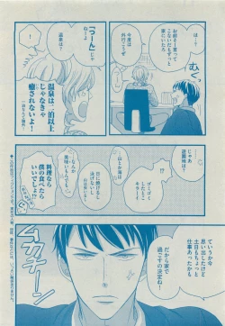 Page 498 of Dear+ 2015-05