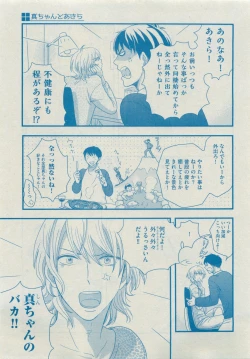 Page 499 of Dear+ 2015-05