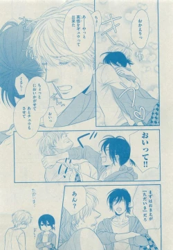 Page 53 of Dear+ 2015-05