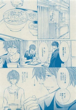 Page 91 of Dear+ 2015-05