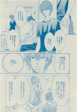 Page 98 of Dear+ 2015-05