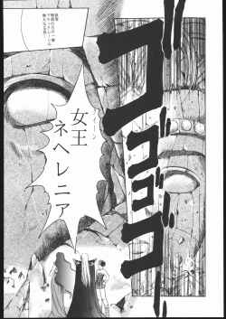 Page 73 of Pretty Soldier SAILOR MOON the Minako III