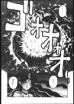 Page 95 of Pretty Soldier SAILOR MOON the Minako III