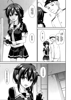 Page 13 of Shigure to Buku no Shinseikatsu