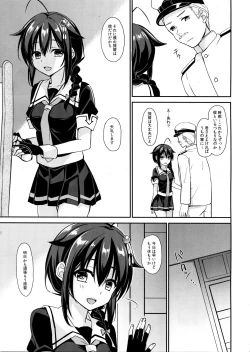 Page 12 of Shigure to Boku no Shinseikatsu