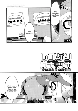 Page 2 of Rezu Geso Gachi♥cchiMushrooms vs Bamboo Shoots
