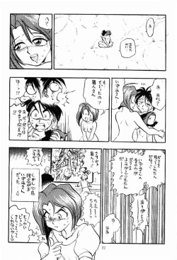 Page 20 of Sankyuu Mansho