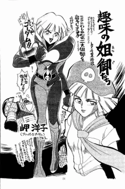 Page 22 of Sankyuu Mansho