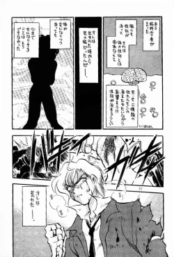 Page 25 of Sankyuu Mansho