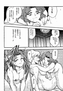 Page 32 of Sankyuu Mansho