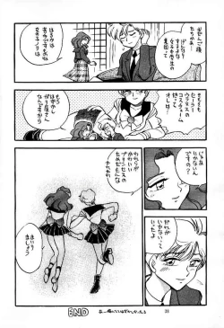 Page 36 of Sankyuu Mansho