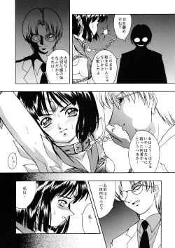 Page 6 of Saturnalia Phase 1.05