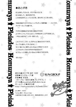 Page 19 of Magical Nipple Kiss Brilliant