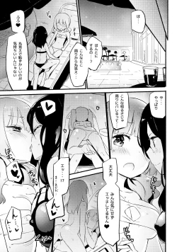 Page 6 of Magical Nipple Kiss Brilliant