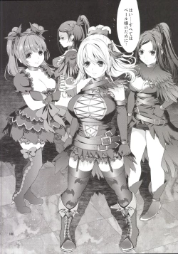 Page 105 of Kanzen Haiboku Aigan Senshi Soushuuhen