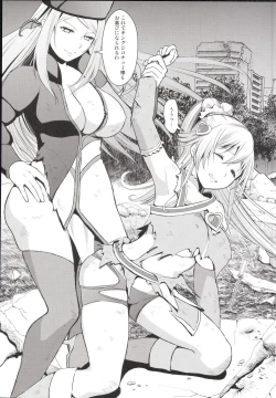 Page 6 of Kanzen Haiboku Aigan Senshi Soushuuhen