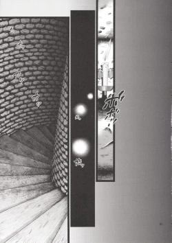 Page 82 of Kanzen Haiboku Aigan Senshi Soushuuhen