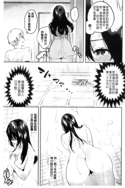 Page 137 of Hajimete Ecchi - My First "H" |  初次體驗的愛愛