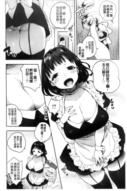 Page 16 of Hajimete Ecchi - My First "H" |  初次體驗的愛愛