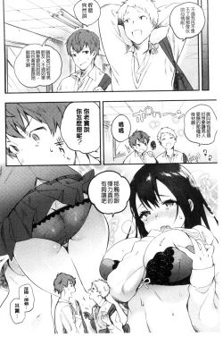 Page 176 of Hajimete Ecchi - My First "H" |  初次體驗的愛愛