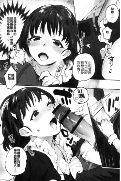 Page 18 of Hajimete Ecchi - My First "H" |  初次體驗的愛愛