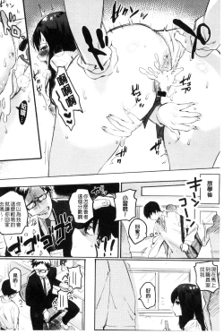 Page 98 of Hajimete Ecchi - My First "H" |  初次體驗的愛愛