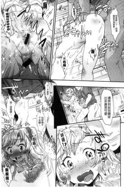 Page 119 of Oh! Shiri Switch | 俏屁屁淫亂開關