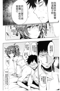 Page 12 of Oh! Shiri Switch | 俏屁屁淫亂開關