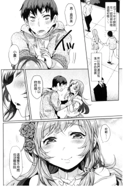 Page 132 of Oh! Shiri Switch | 俏屁屁淫亂開關