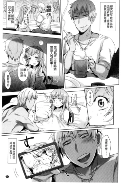 Page 137 of Oh! Shiri Switch | 俏屁屁淫亂開關