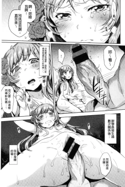 Page 141 of Oh! Shiri Switch | 俏屁屁淫亂開關