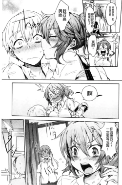 Page 181 of Oh! Shiri Switch | 俏屁屁淫亂開關