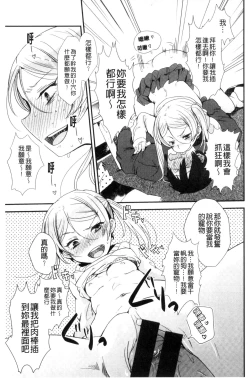 Page 215 of Oh! Shiri Switch | 俏屁屁淫亂開關