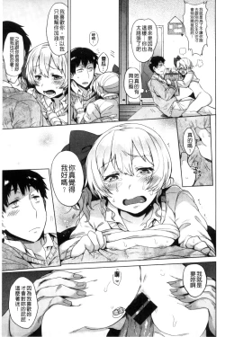 Page 79 of Oh! Shiri Switch | 俏屁屁淫亂開關