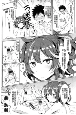 Page 7 of Oh! Shiri Switch | 俏屁屁淫亂開關