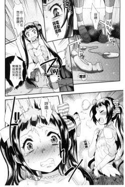 Page 92 of Oh! Shiri Switch | 俏屁屁淫亂開關