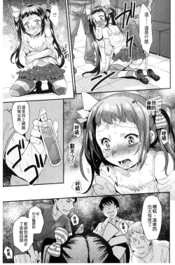 Page 93 of Oh! Shiri Switch | 俏屁屁淫亂開關