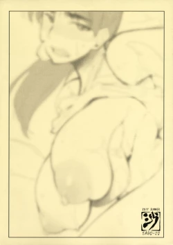 Page 10 of Sitsuren Z To Ebino Z